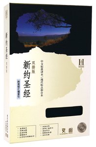 Mandarin Csb/Cuv Parallel New Testament (Simplified Chinese) Mandarin Csb/Cuv Parallel New Testament (Simplified Chinese)