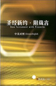 Ccb Chinese Contemporary/Niv English New Testament + Proverbs (Simplified Script) Ccb Chinese Contemporary/Niv English New Testament + Proverbs (Simplified Script)