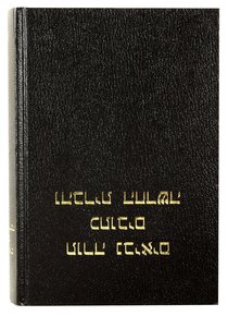 Hebrew Bible Ginsberg Delitzsch Hebrew Bible Ginsberg Delitzsch